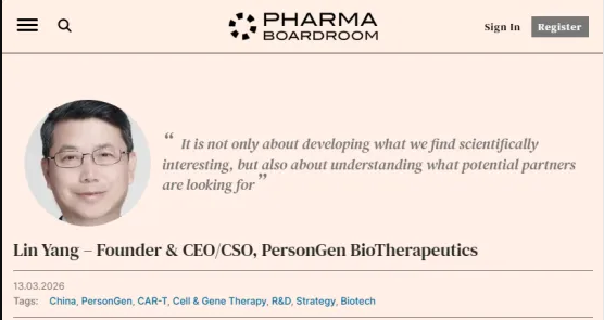 国际权威聚焦 | 博生吉医药杨林博士专访登陆PharmaBoardroom，彰显中国细胞治疗创新实力