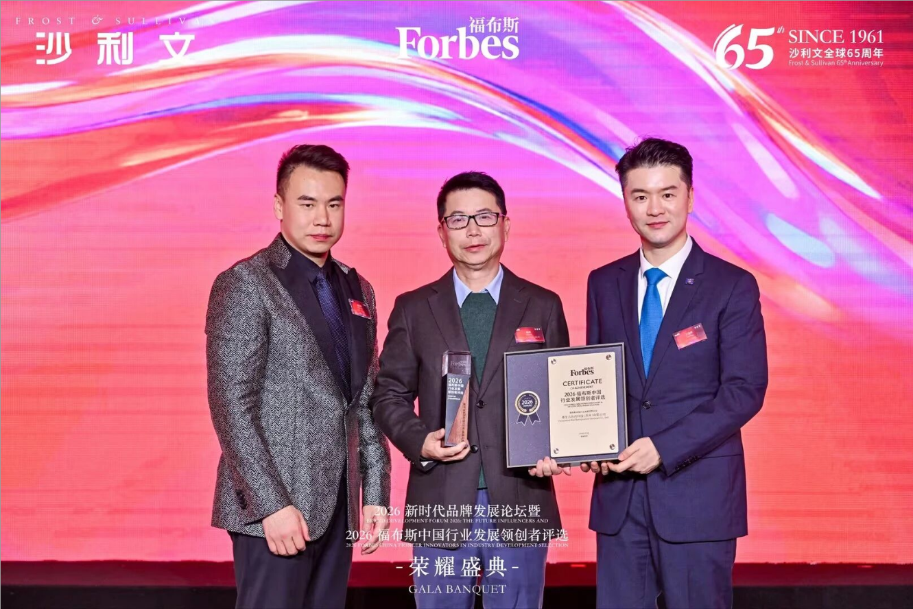 博生吉医药荣膺 2026 福布斯中国行业发展领创者・领军企业